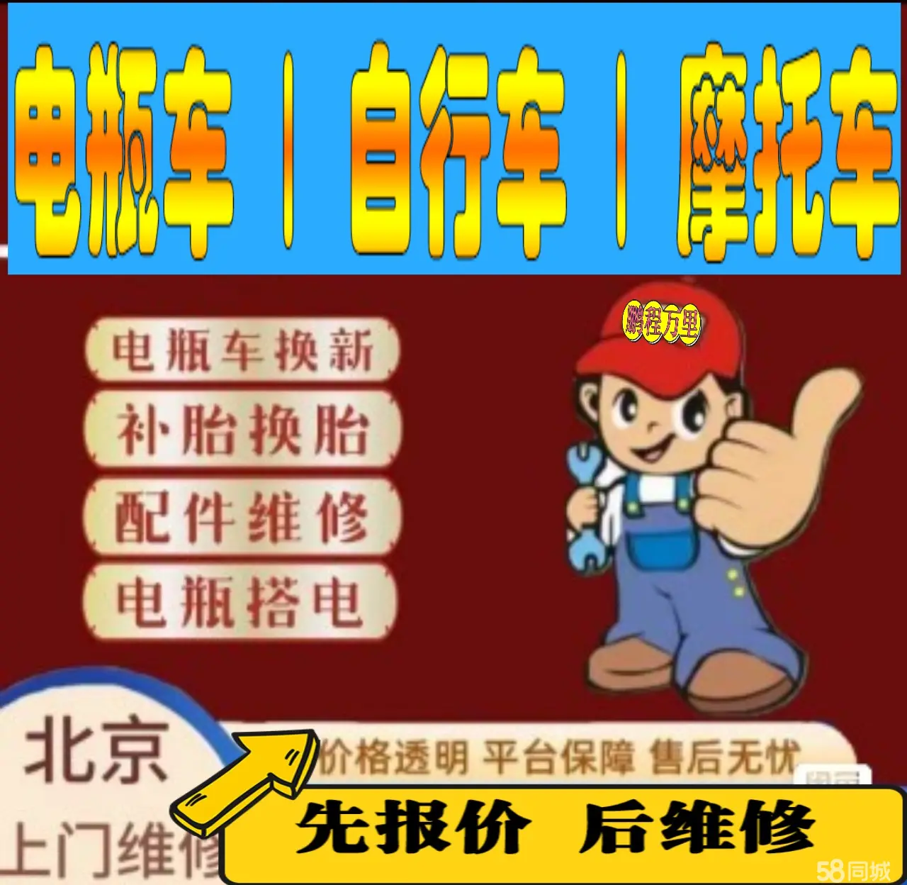 伊犁哈萨克附近店流动补胎维修电话电动瓶车补胎上门修理摩托车轮椅补胎