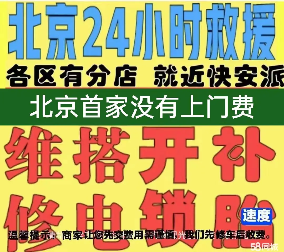 伊犁哈萨克附近店修自行车修补换轮胎安组装电瓶车摩托上门维修搭电激活